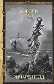 Cover von Koroli raya