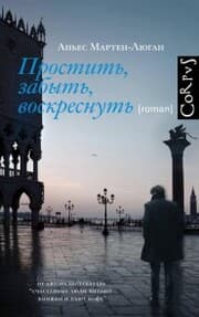 Cover von Prostit, zabyt, voskresnut