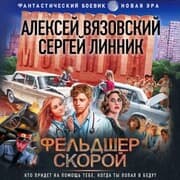 Cover von Feldsher skoroy