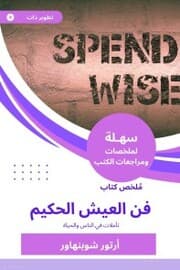 Cover von Summary of the Wise Living Art Book