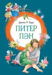 Cover von Piter Pen