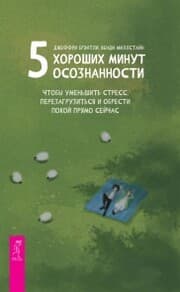 Cover von Five good minutes of mindfulness : reduce stress, reset, and find peace right now