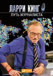 Cover von My Remarkable Journey
