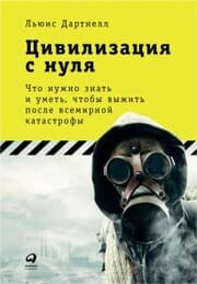 Cover von The Knowledge: How to Rebuild Civilization in the Aftermath of a Cataclysm