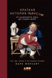Cover von A Short History of Drunkeness: A Short History of Drunkenness: How, Why, Where, and When Humankind Has Gotten Merry from